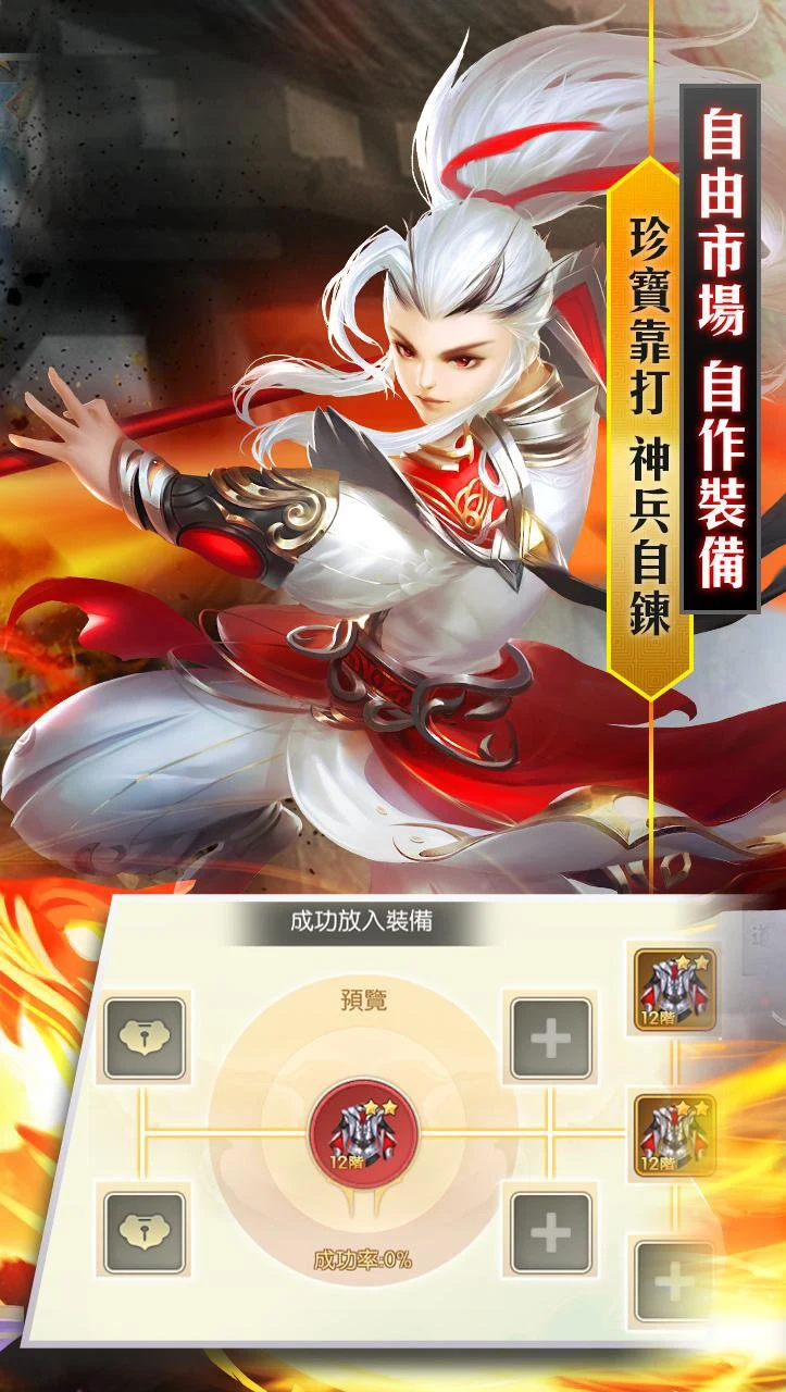 《天劍琴緣》繁體版-緣來就是你 screenshot