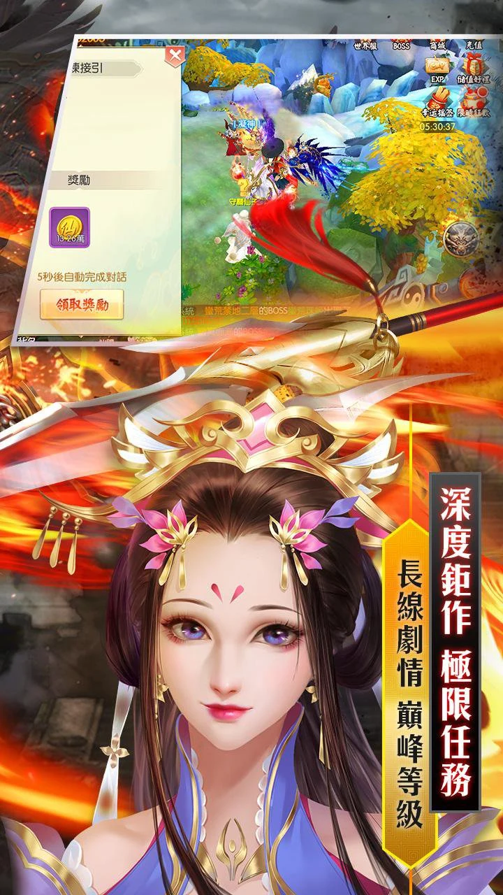 《天劍琴緣》繁體版-緣來就是你 screenshot