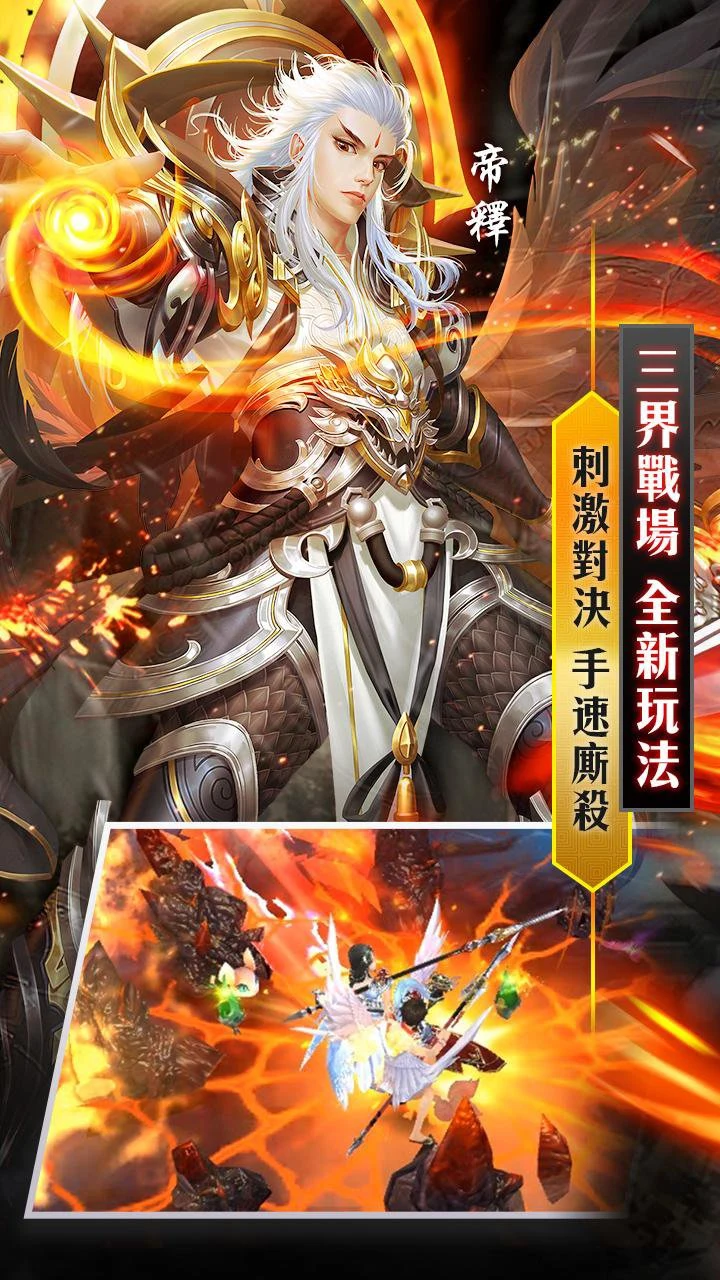 《天劍琴緣》繁體版-緣來就是你 screenshot
