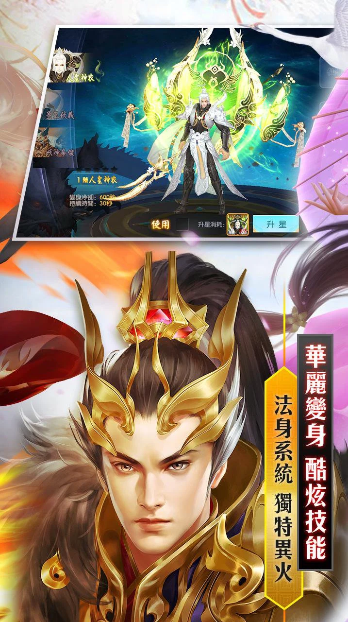 《天劍琴緣》繁體版-緣來就是你 screenshot
